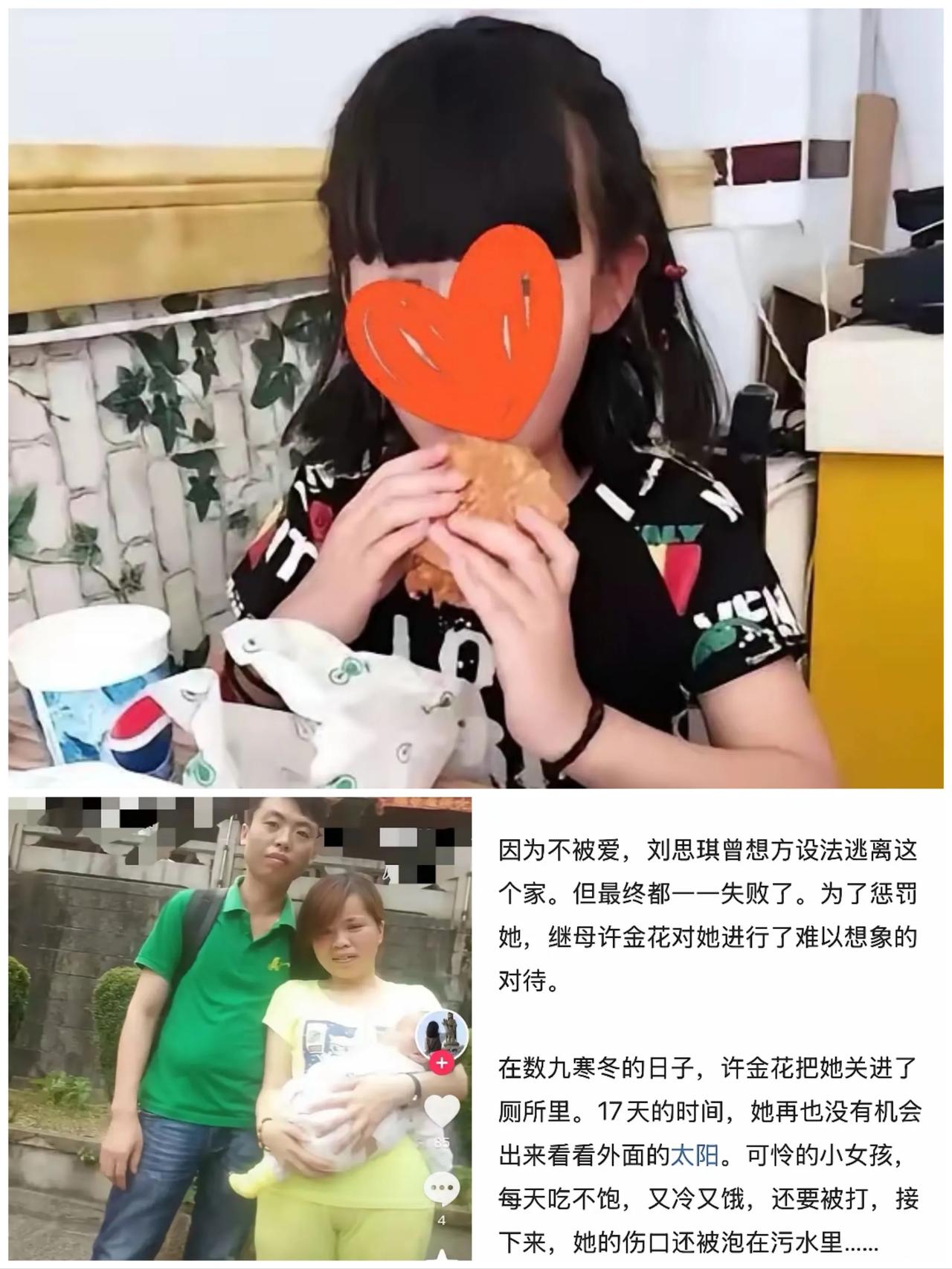 虐待12岁女孩刘思琪的许金花比想象中还要恶毒！家里剩饭先喂鸭子，鸭子吃不完才拿去