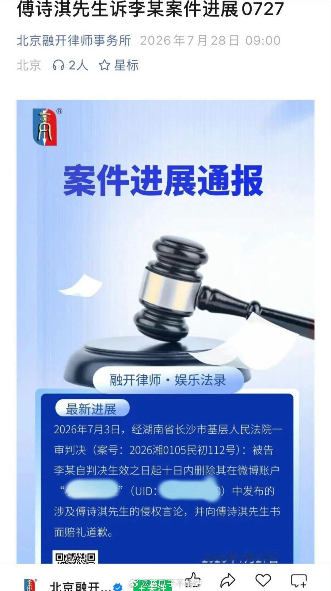 成毅告黑最新进展：成毅告黑赢了！支持成毅傅诗淇维权！ 