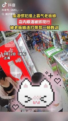 “碰到狠人了！” 上海一女老板撸铁时，突然看见有名男子站在摆酒的货架上，偷偷摸摸