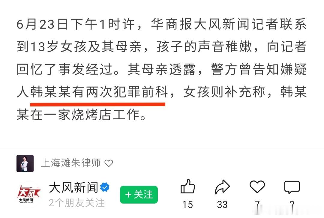 家属出具医院检测骨龄确定是13岁！（图1）山西运城“13岁女孩被强奸警方不予立案