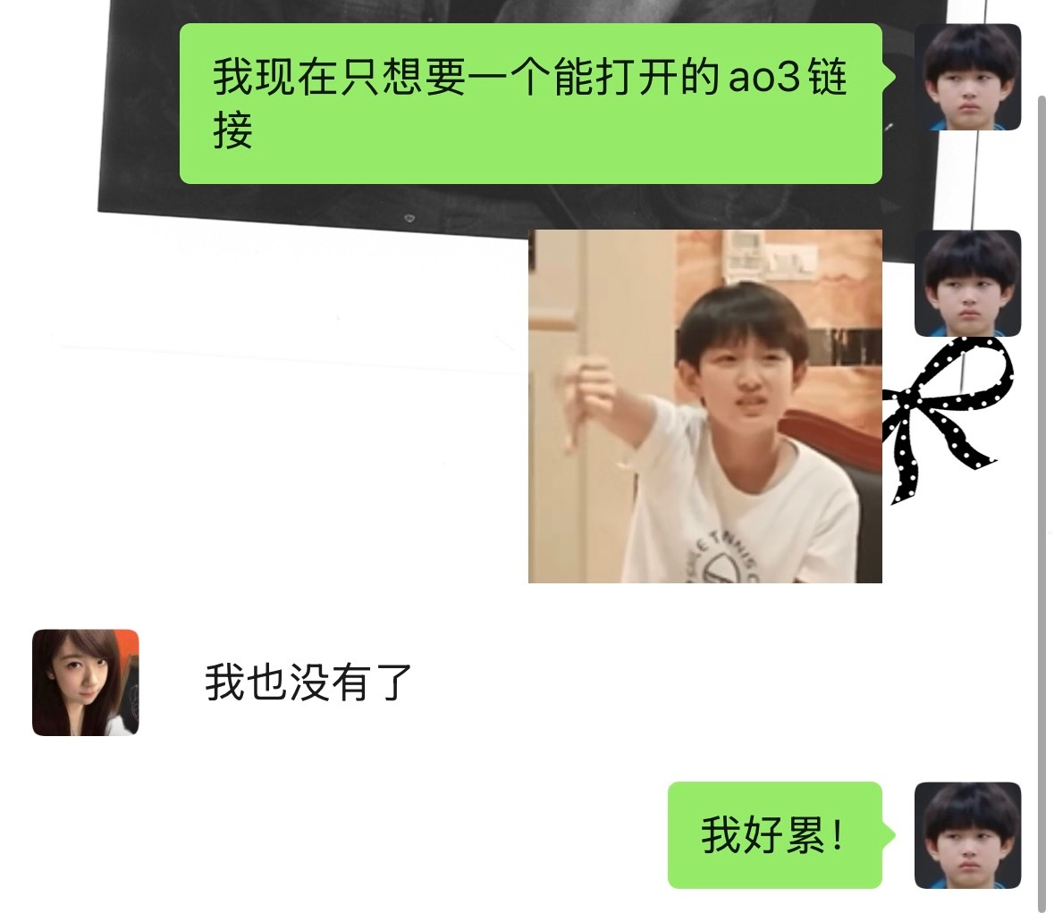 ！谁有！ 