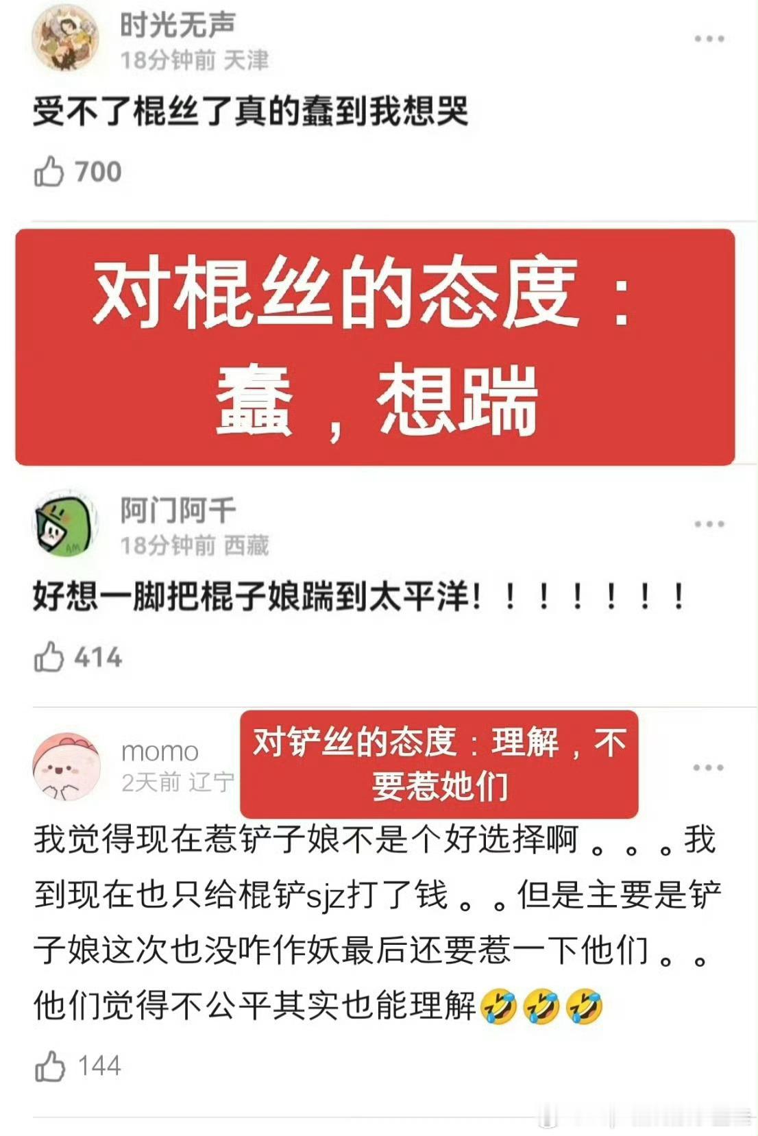 无论是朱苏还是棍铲，都是不带一点杂质那种纯吸血鬼，朱志鑫嘿粉太倒霉了，他们日常连