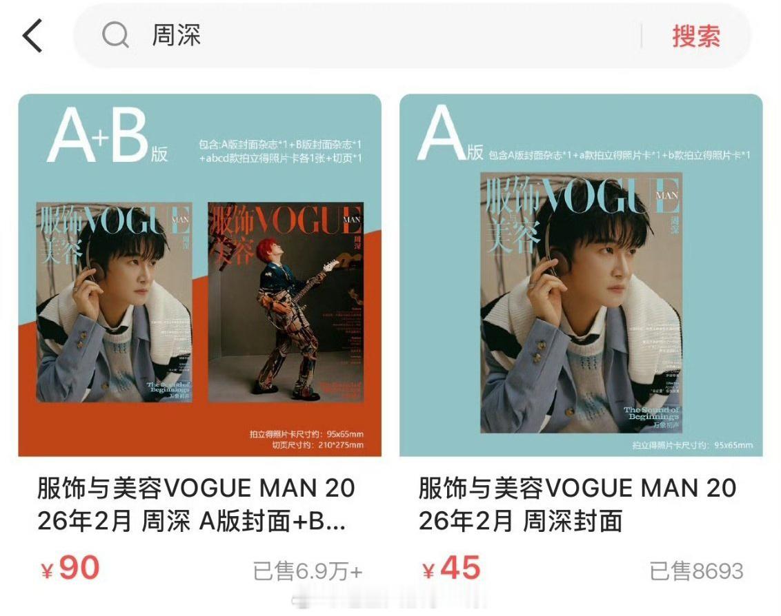 周深杂志开售24小时销量破17w本，售额超780w，华语歌手杂志销量top！ 