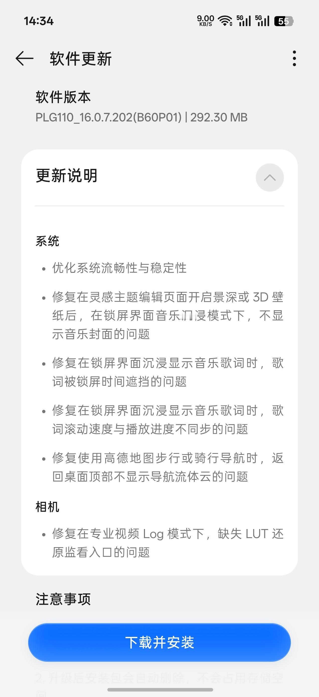 ColorOS16 金标版，又更新了～ 