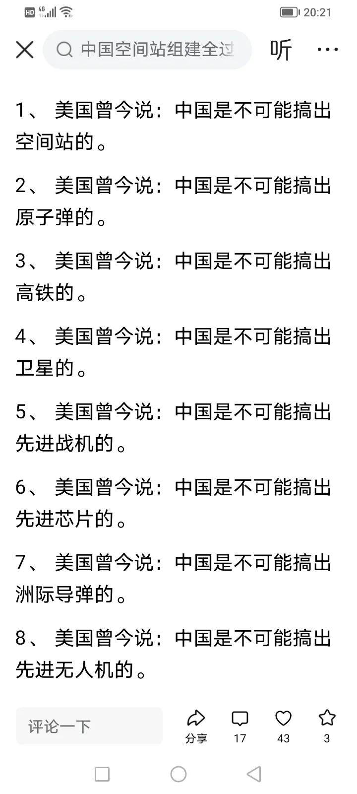 文章写的真好！