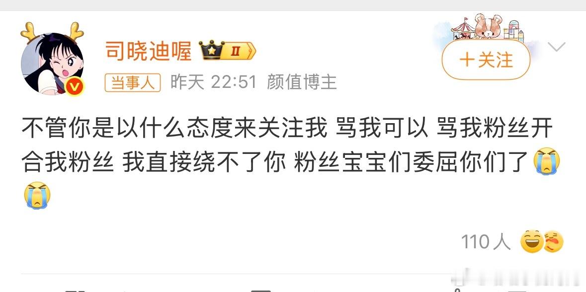 司晓迪回应怕不怕被告司晓迪的粉丝有没有觉得很幸福？ 
