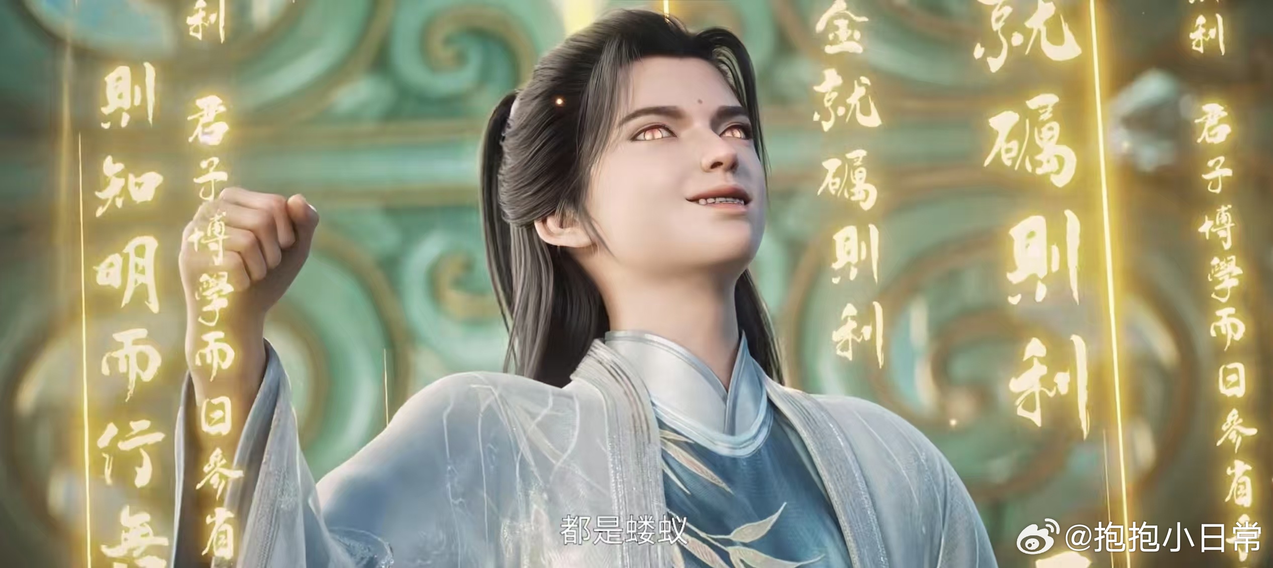 剑来2年度硬菜蛟龙生腌 崇高的圣人威压和崔东山的蛟龙生腌，真是形成了鲜明的对比！