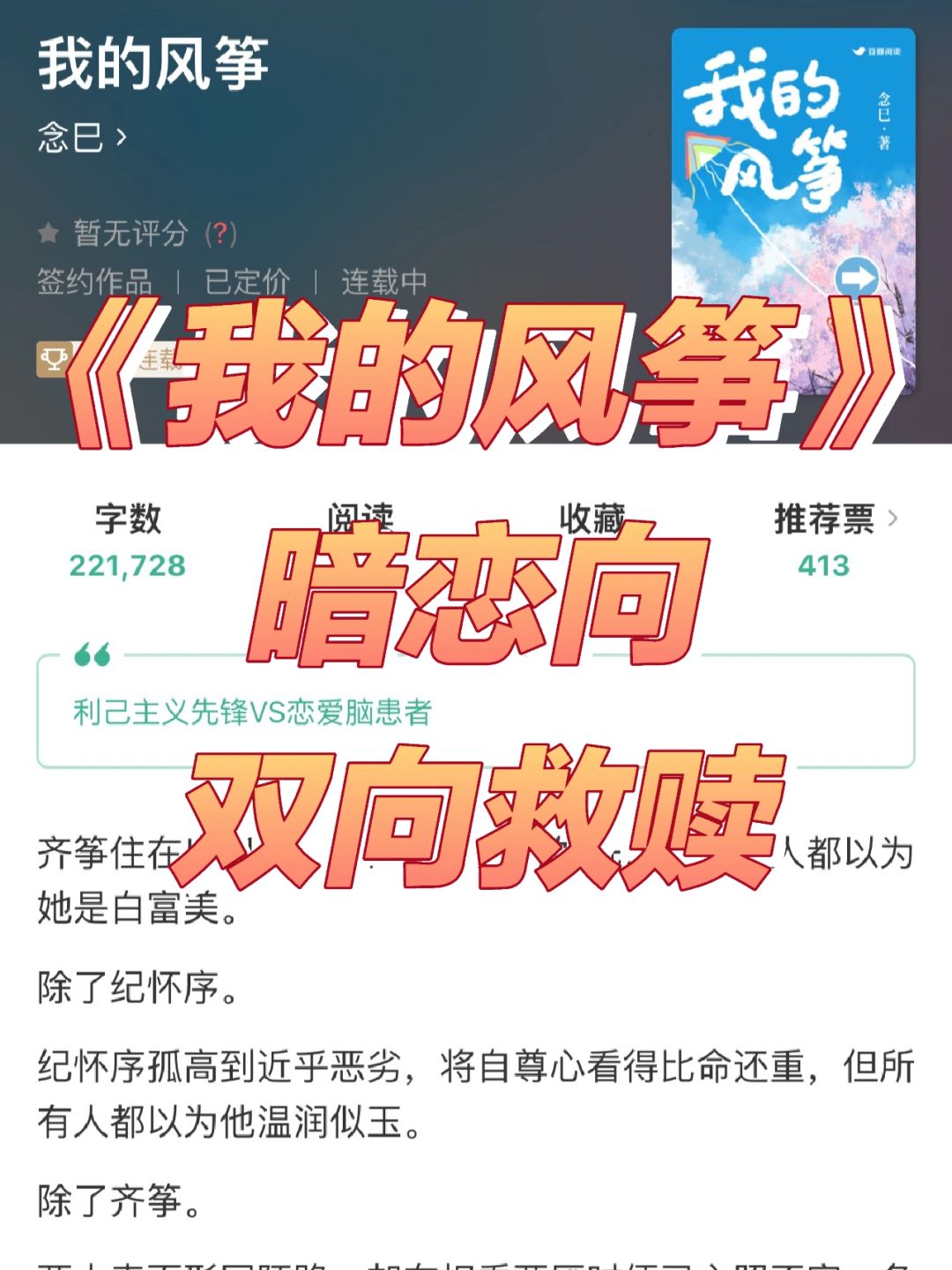 绝美暗恋❗️利己主义先锋x恋爱脑患者