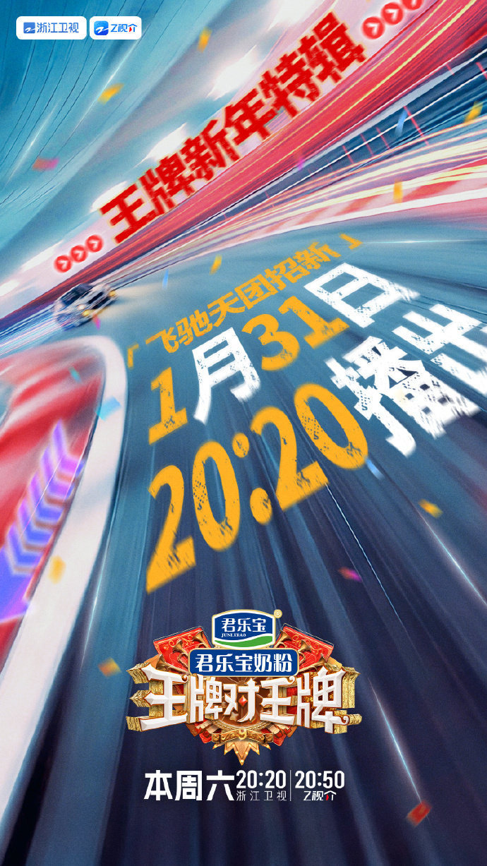 王牌9春节售后阵容王牌9春节售后 王牌9春节售后，那很期待啦！ 