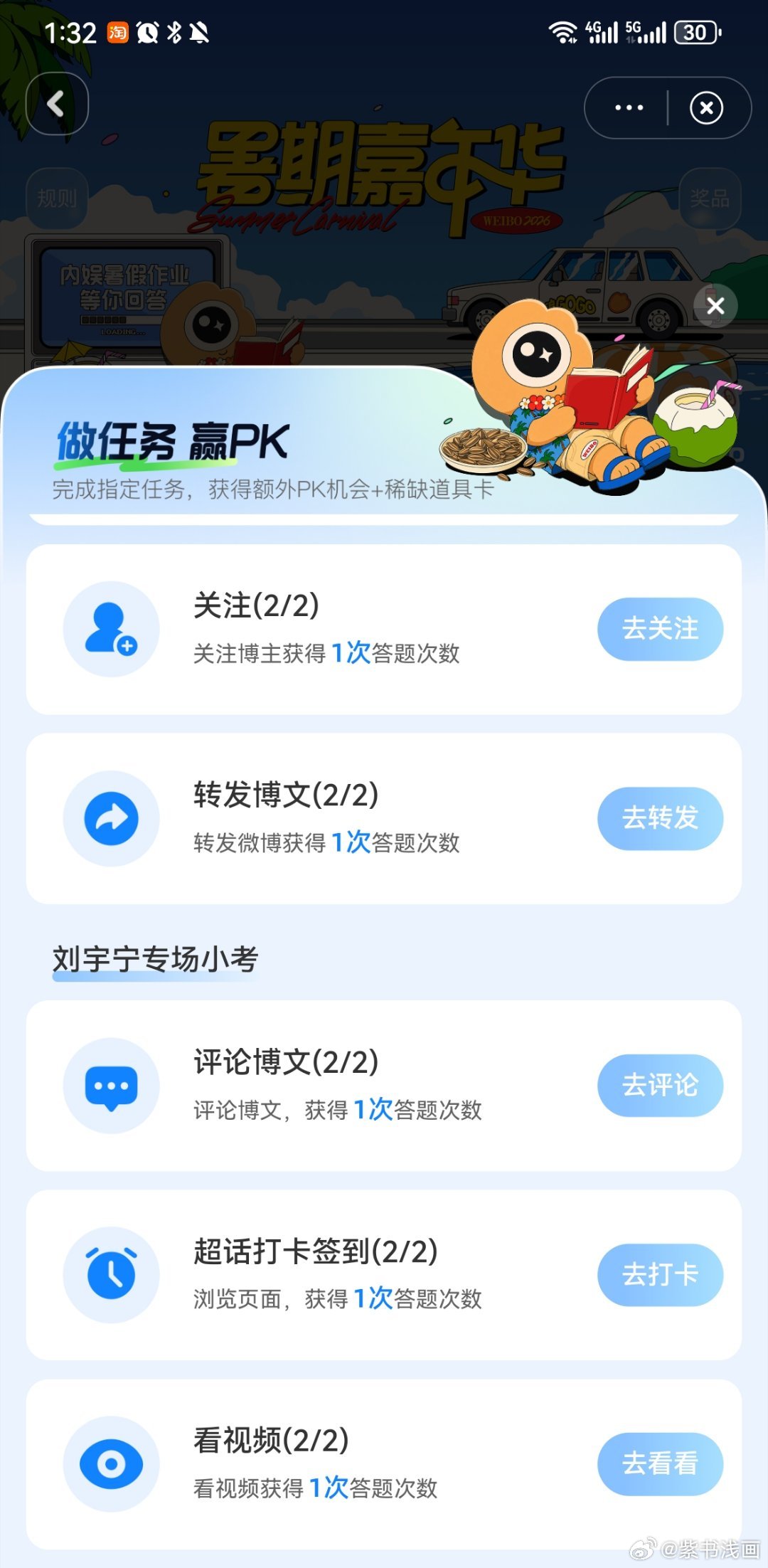 摩登兄弟暑期嘉年华 今日战绩！ 