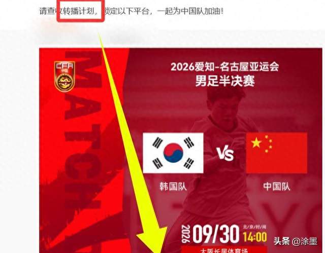 中国U23男足VS韩国U23男足！央视直播，吴曦回应，张玉宁表态