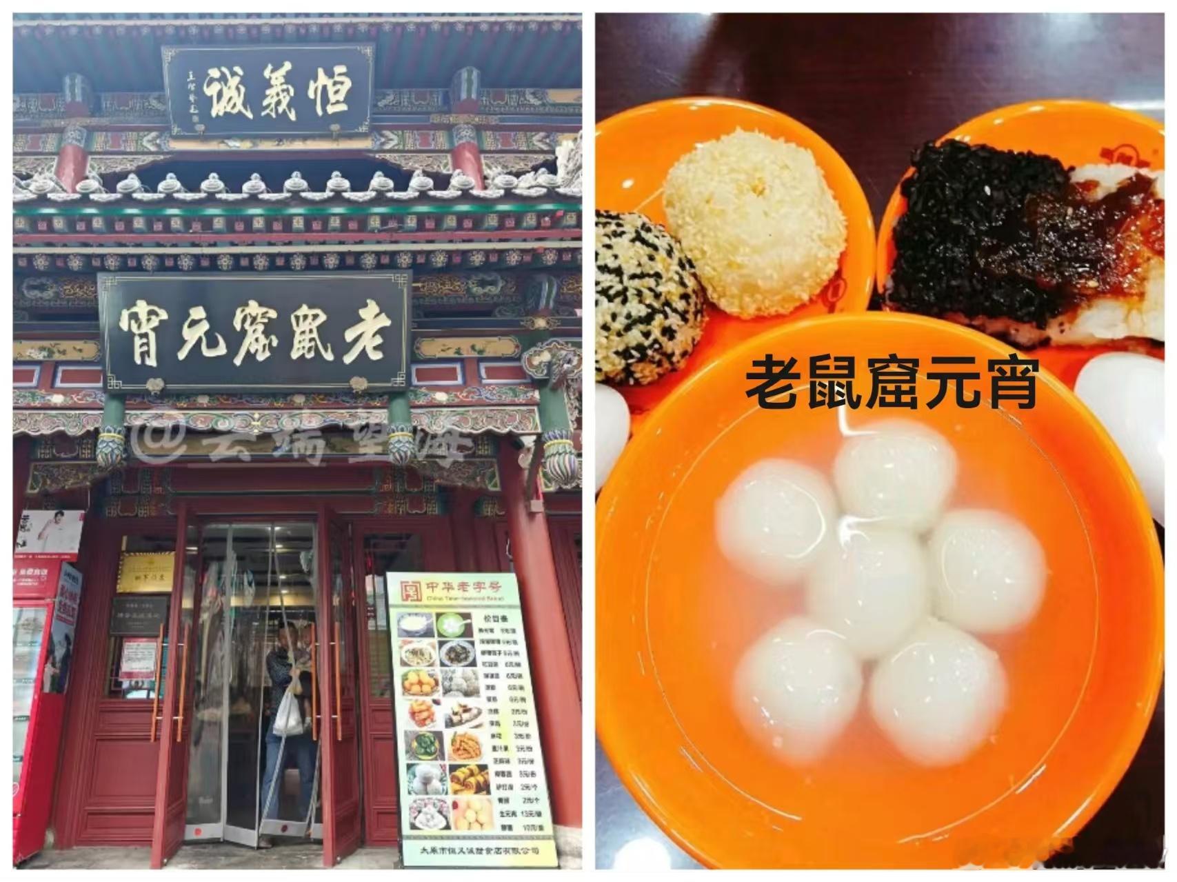 钟楼街的雪团子——老鼠窟元宵记·默斋主人原创文化散文太原的冬末，总浸着清冽干冷的