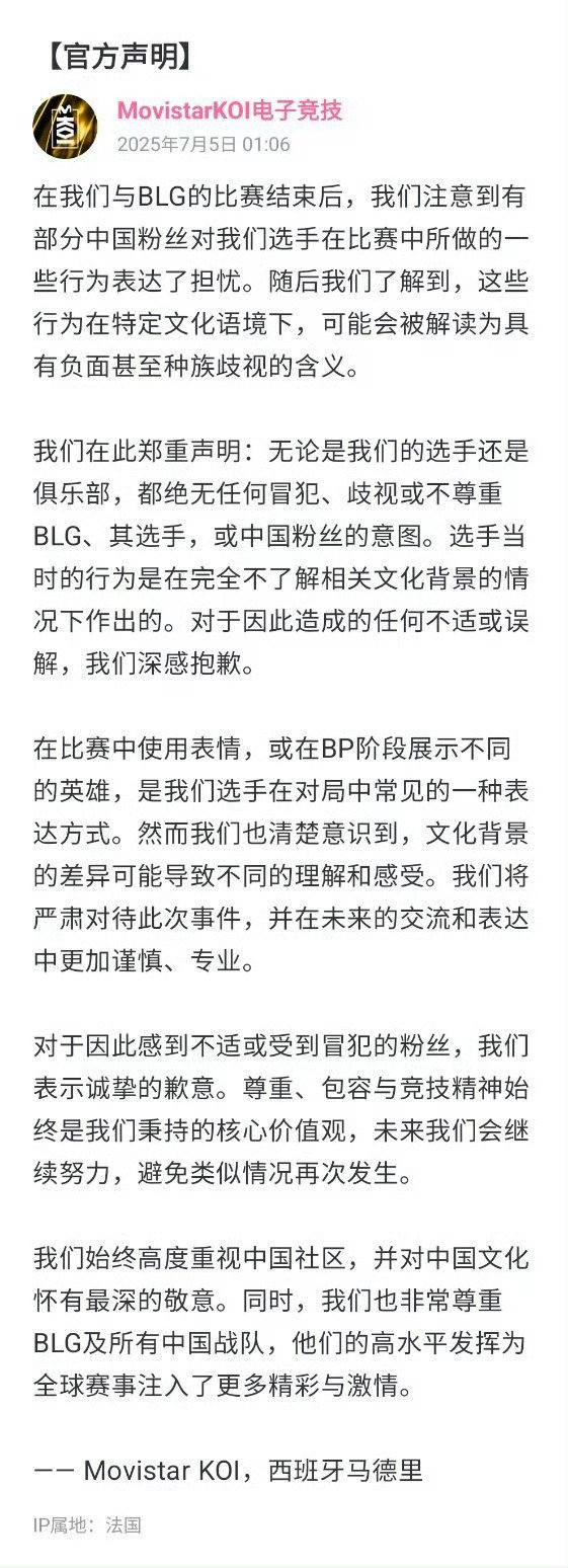 mkoi发文道歉MKOI针对昨日对阵BLG比赛中引发争议的行为发布道歉声明。事件