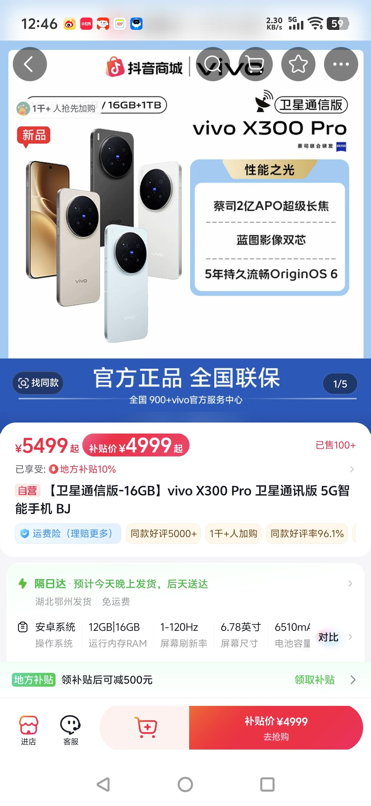 比较纠结要不要买x300pro，不买又怕x500系列涨价比较多，买了又感觉650