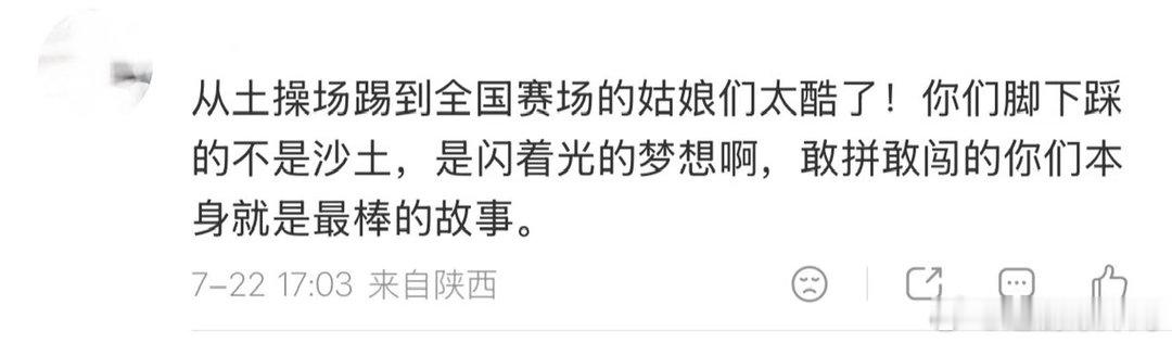 乡村小学里也有一支功夫女足新疆且克村小学女足完美照进《功夫女足》的现实！最初队内