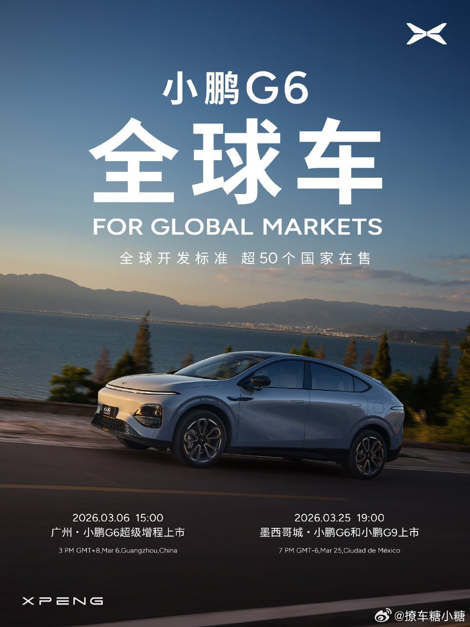 小鹏G6超级增程六项全能一步到位大V聊车 之前G6纯电版就是走的全面发展，这次上