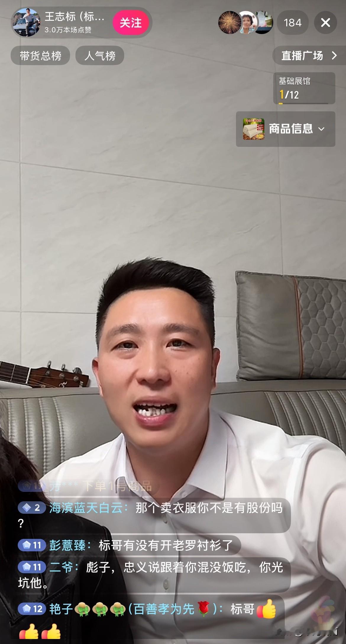 标哥直播爆料：忠义正在购置家具，打算搬进他赞助修建的别墅！
直播间有粉丝对标哥说