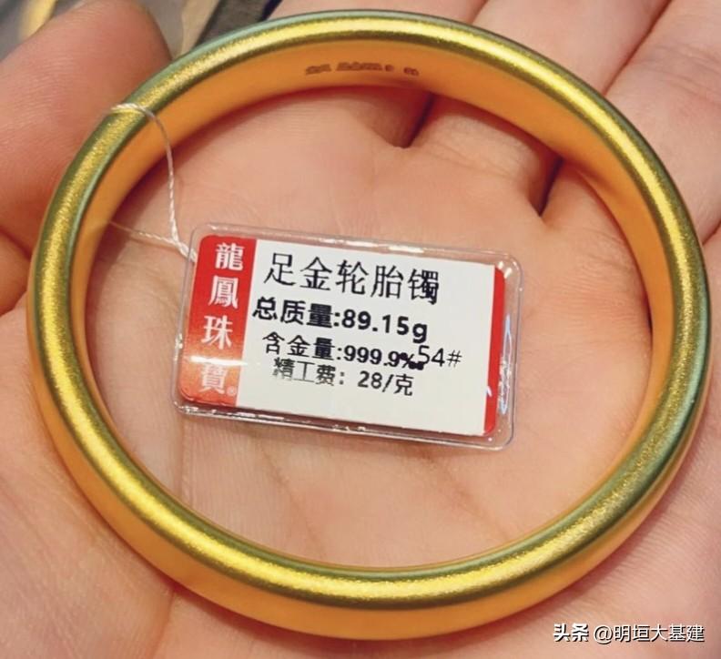 闺蜜5年前送我儿子一只金手镯，今年她儿子满月，金价却涨了近一倍。我打开珠宝店AP