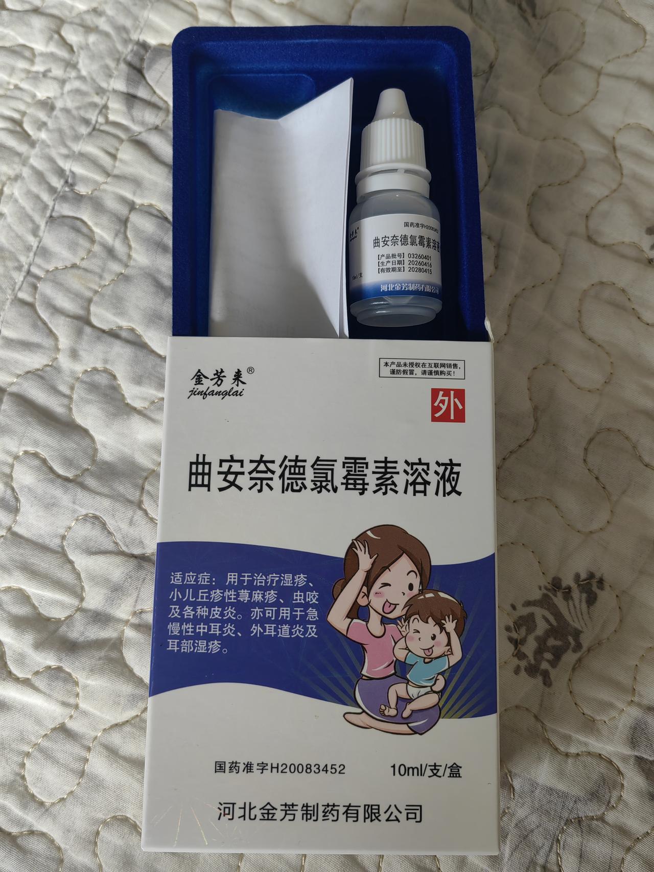 这个药包装成这样，是为了显得高大上，还是显得疗效特出，这么大的一个包装盒，为了卖