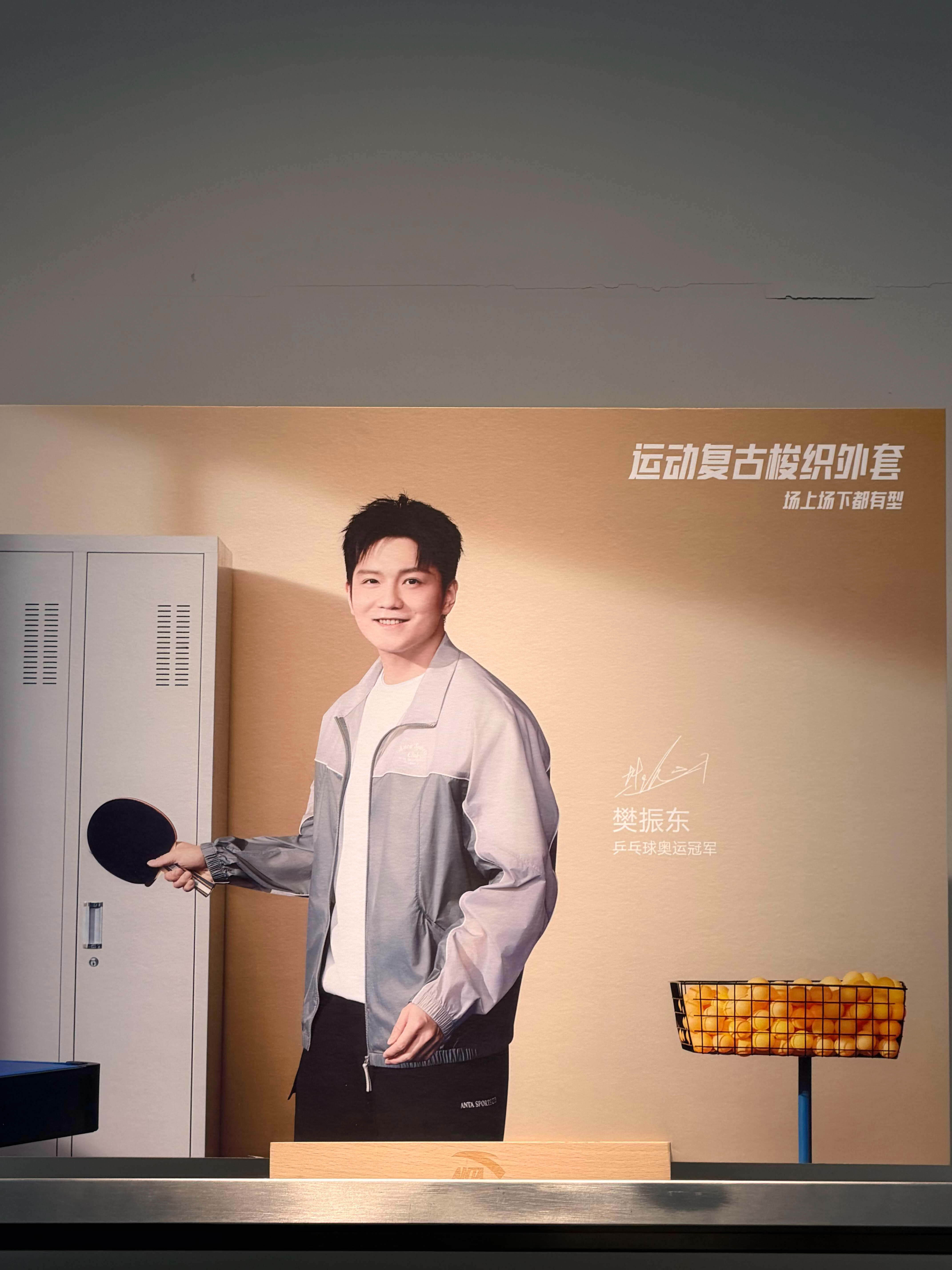 樊振东安踏品牌代言人 之前也见过这张新广告但是是竖版的，这张画面更完整了一些图1