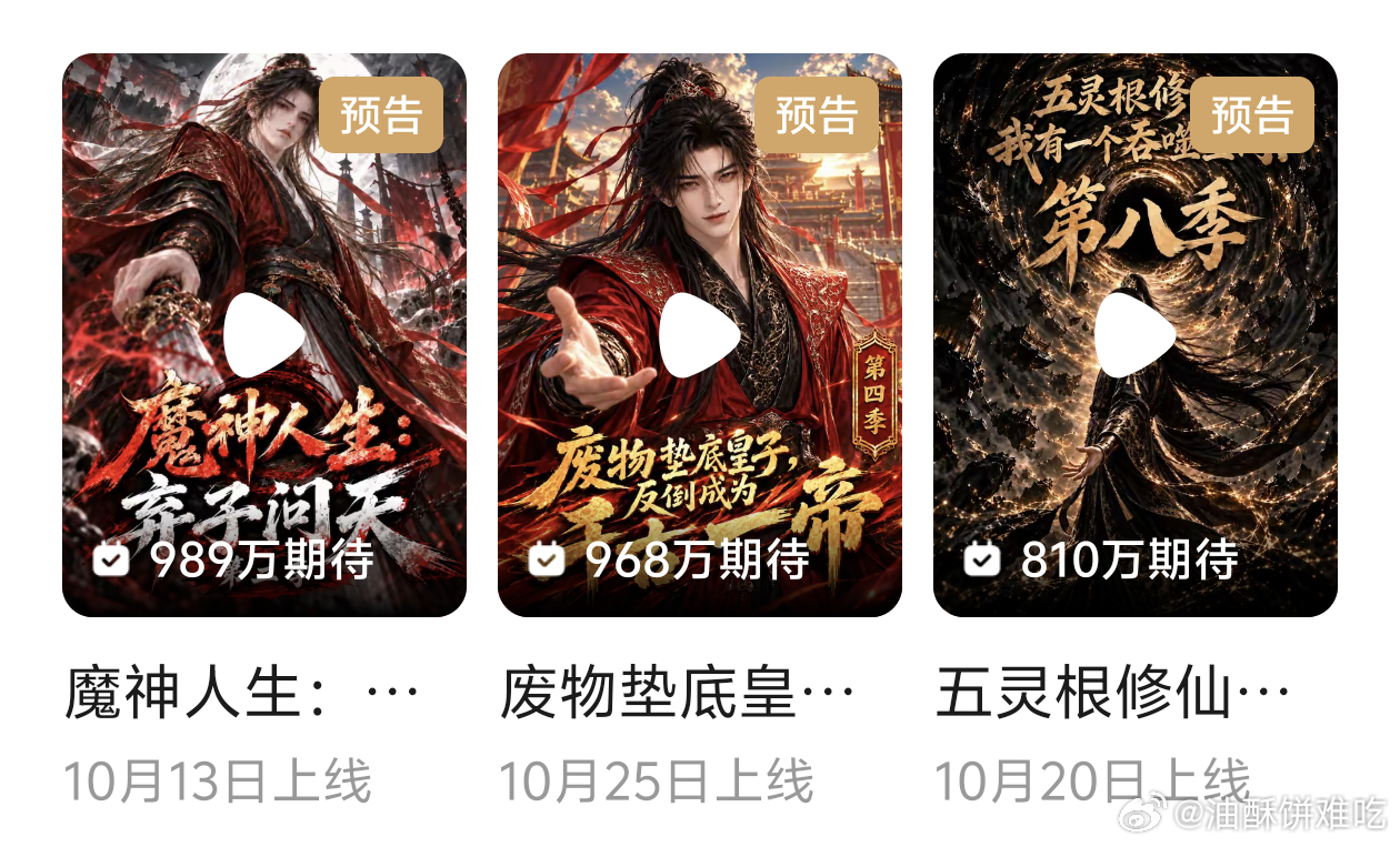我的剧终于要更新了！！！ ​​​