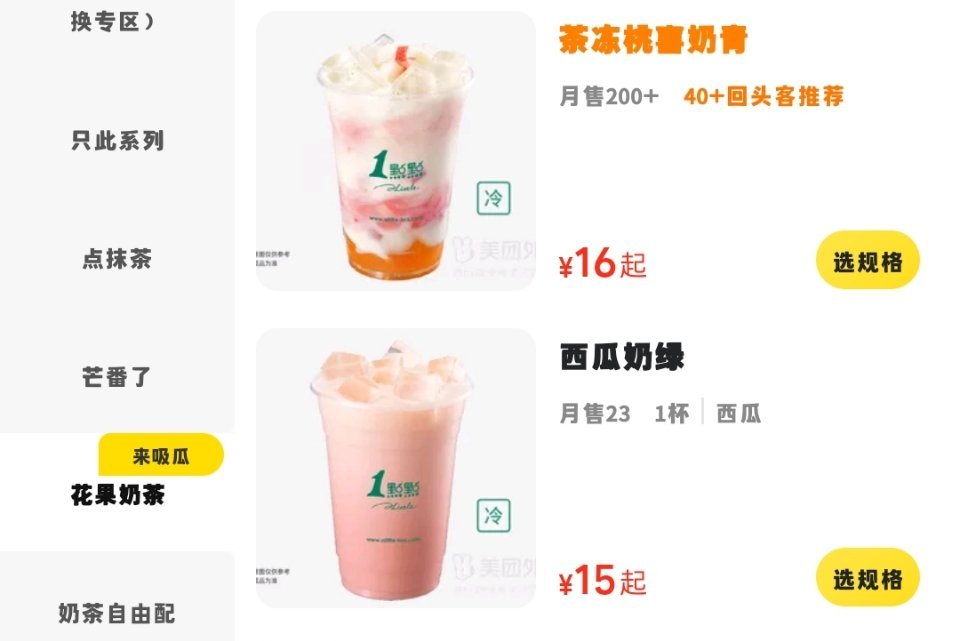 这两个你们觉得好喝吗！ 