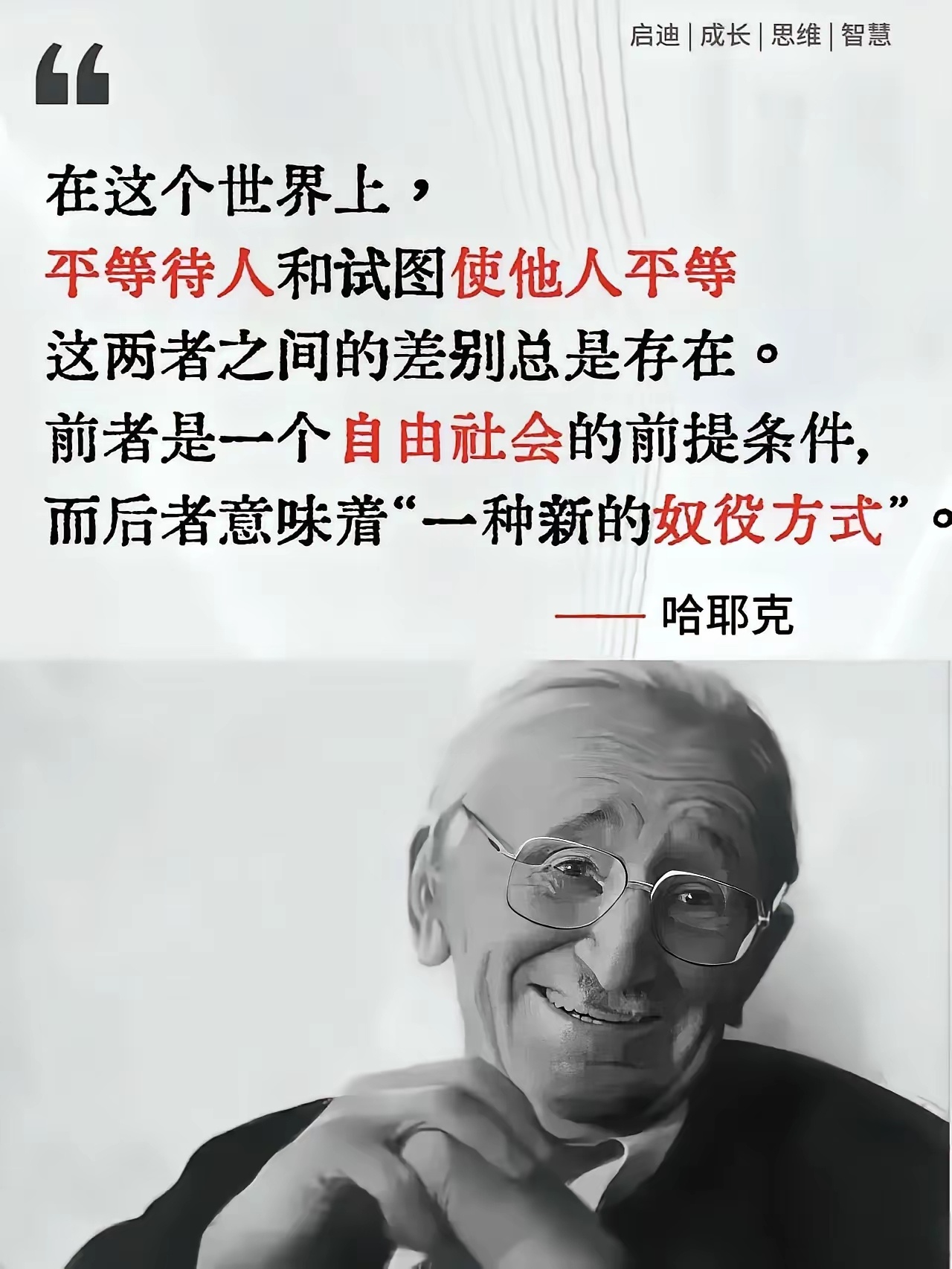 今日金句 ​​​