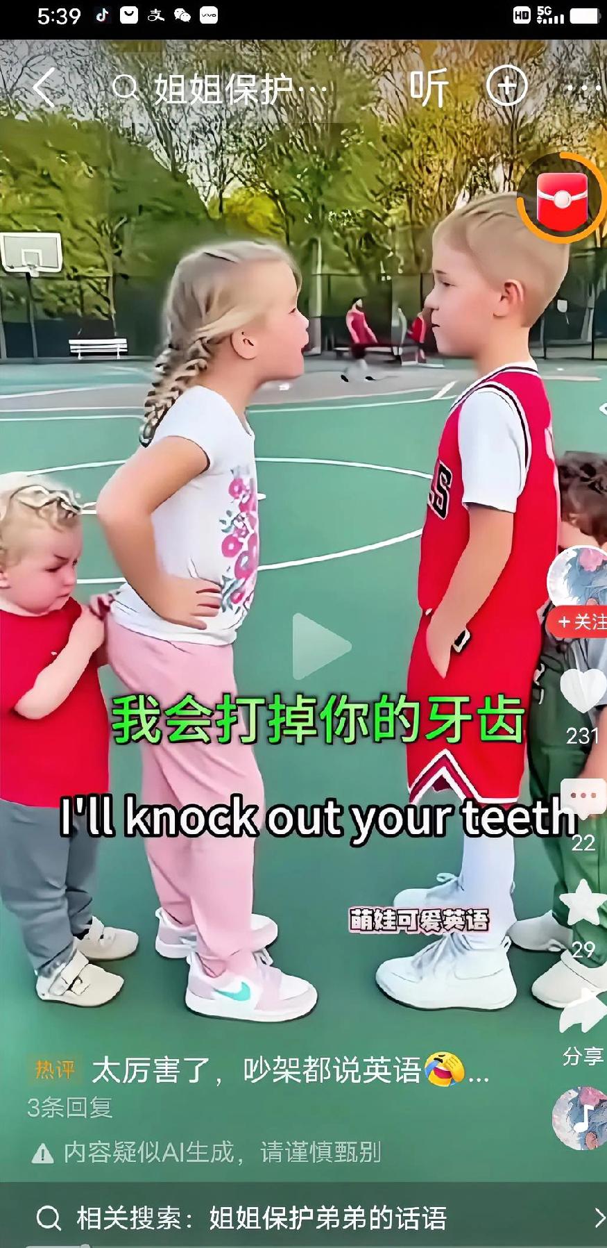 人们在面对自家人与外人发生矛盾冲突时，童年时的心理和做法简单直接，没太多思考，直