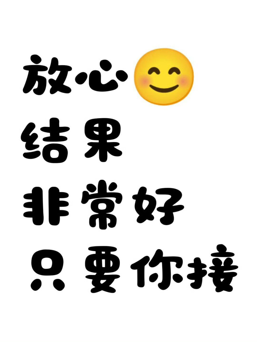 你心心念念的事，结果非常好，你要接一下哦。 ​​​