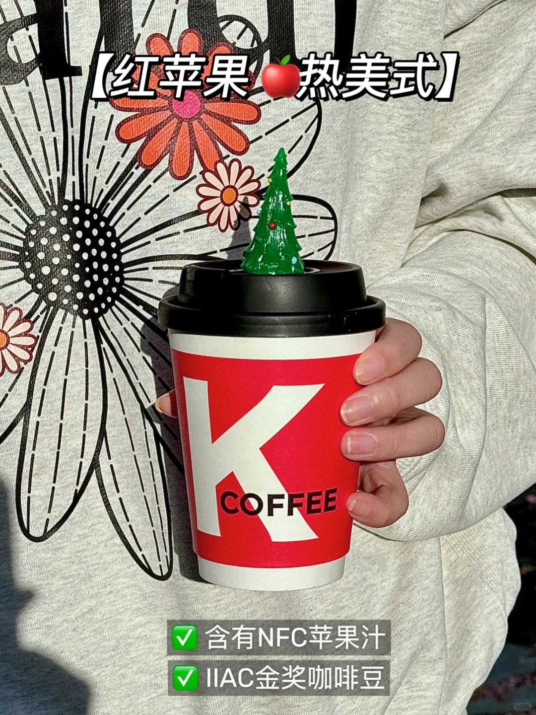 红苹果🍎热美式/苹果气泡美式热量❗️