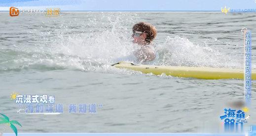 余宇涵冲浪帅不过三秒 海角88号余宇涵冲浪刚摆好帅姿势就扎进海里，“海的味道我知