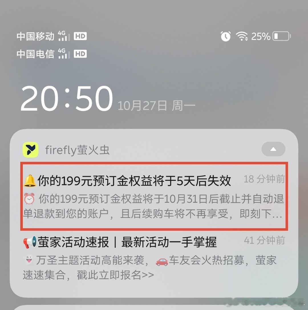 啥玩意，看不上我这199是不是？还主动退给我？能不能给我保留权益1-2年，等广州