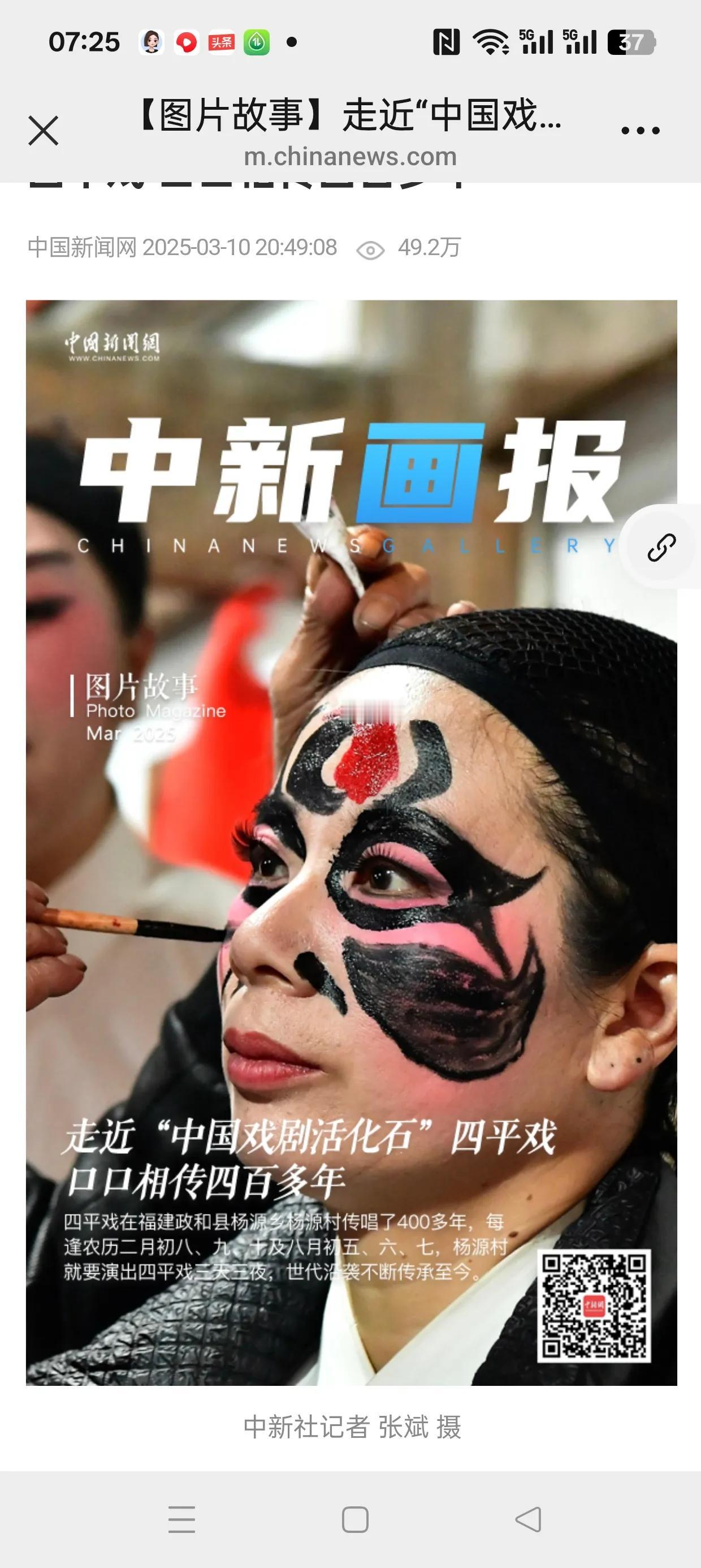 杨源四平戏赋
 李家宁(福建)
鹫峰云绕，星溪月冷。杨源古村，钟灵毓秀。四百载弦