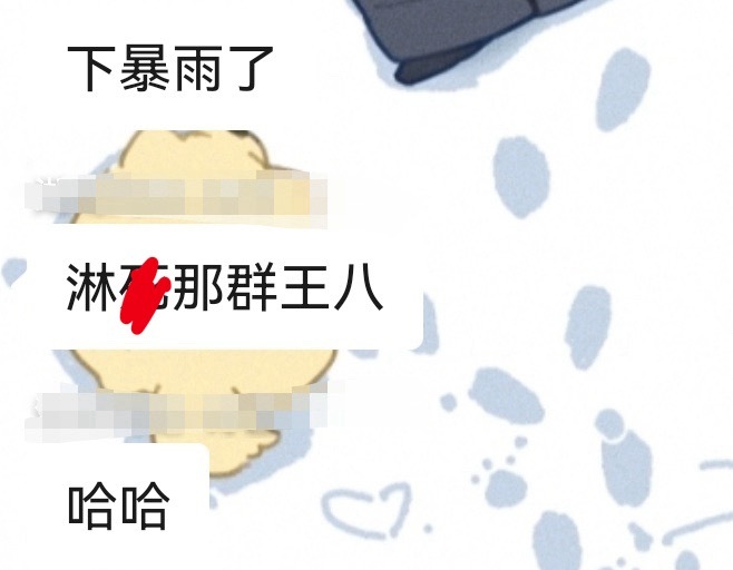 笑暴富了 