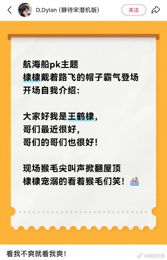 王鹤棣语言艺术王鹤棣语言艺术讲究顺势而为，不会硬凹不属于当下场景的段子，认真倾听