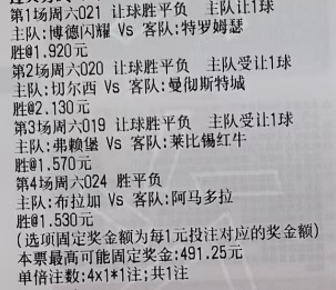 万哥足球预测周六019 德甲 弗赖堡VS莱比锡红牛参考：让胜 1-1 2-1周六