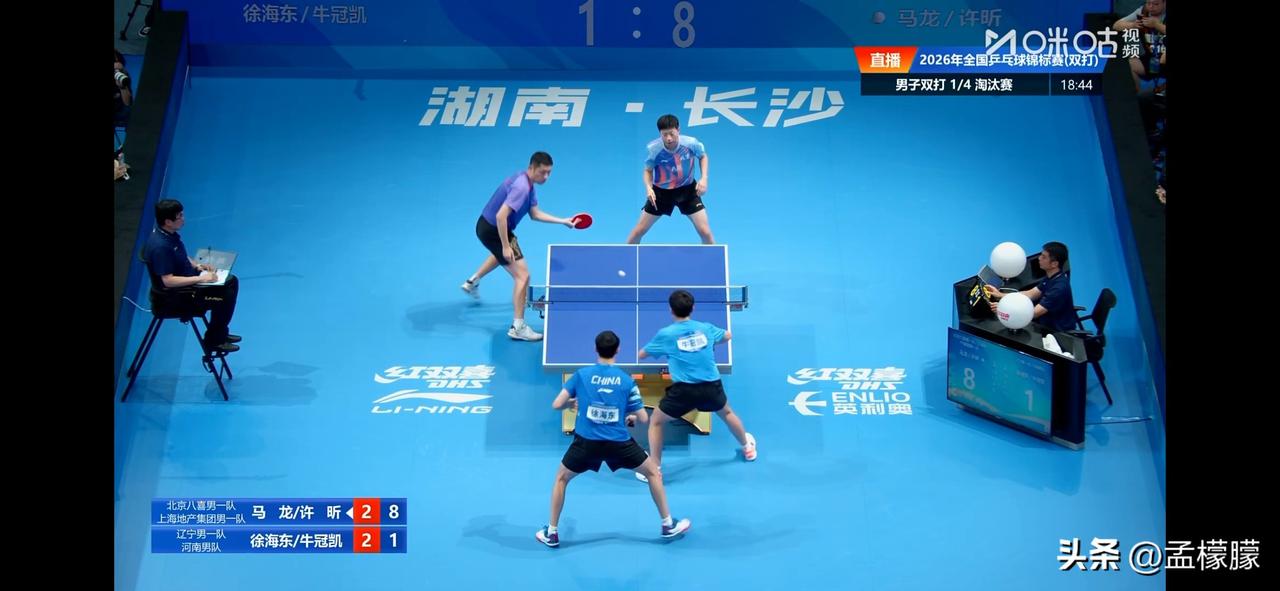 龙蟒组合马龙许昕3比2徐海东牛冠凯（10，7，-4，-8，2）
晋级2026年全