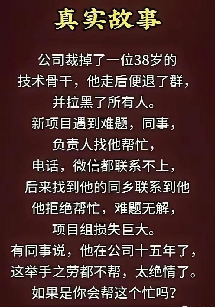 这听着就不是举手之劳呀。哪里有举手之劳能让一个单位损失巨大的。只能说，一定要把这