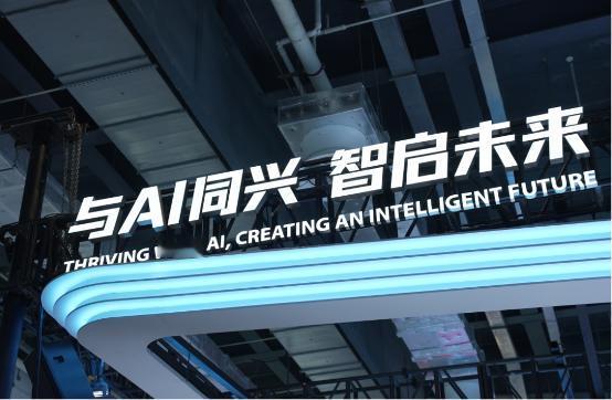 AI+全屋智能最优入口！中兴通讯全新AI中屏亮相WAIC 2026
 
智能家居