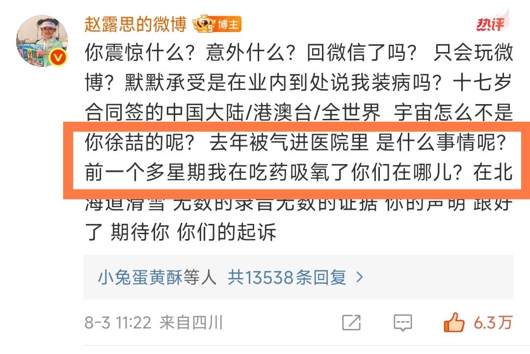 银河酷娱声明/赵露思转发银河酷娱声明“工作室没有必要隐瞒”，实际上全是隐瞒 ​​