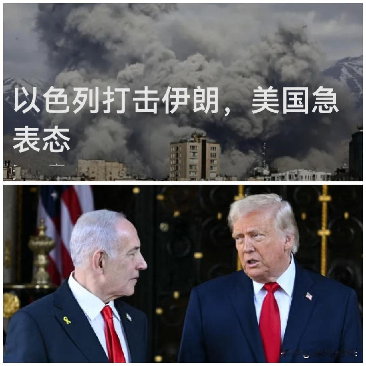 以色列打击伊朗，美国急表态

   据外媒报道为了报复伊朗的导弹袭击，以色列6月