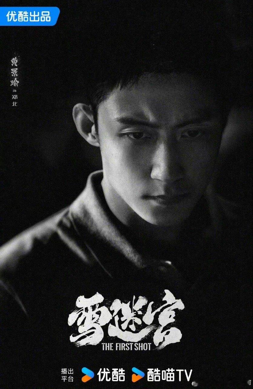 #黄景瑜真的很怕我眼睛闲着#黄景瑜这波操作，简直是给粉丝们的夏日清凉特饮！多部作