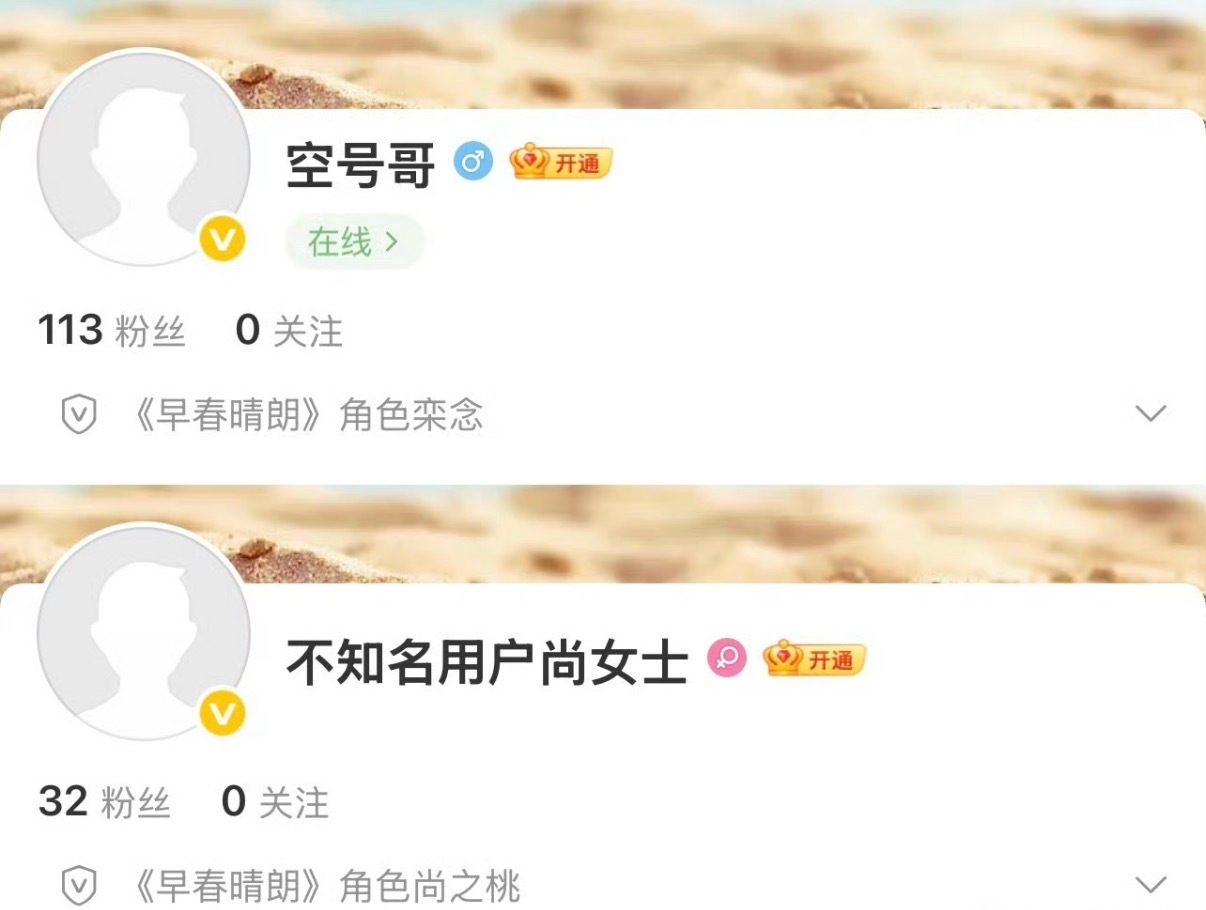 早春晴朗开通角色号早春晴朗动了 这个我真的准备好了 