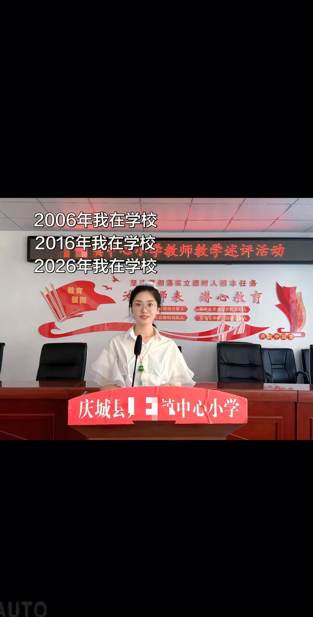 如果不出意外，下个十年还在学校班主任 教师