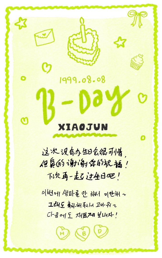 WayV 💎肖俊0808生日快乐 【260808】Weverse更新肖俊 相关