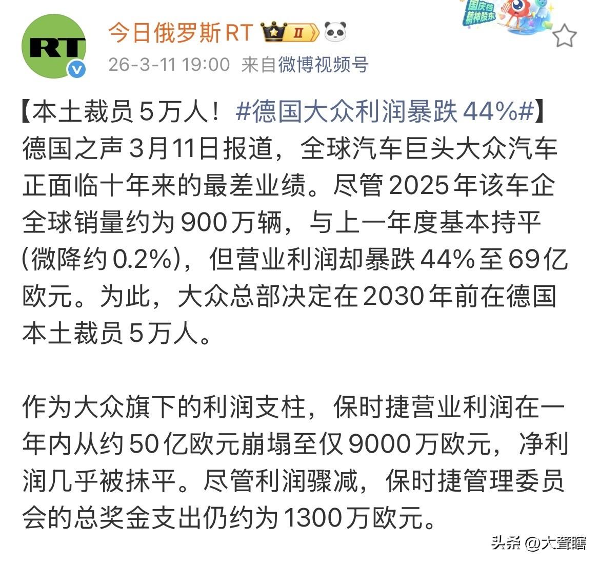 保时捷混的有点惨啊！
德国大众在2025年出货量未明显下滑，但是利润却遭遇滑铁卢