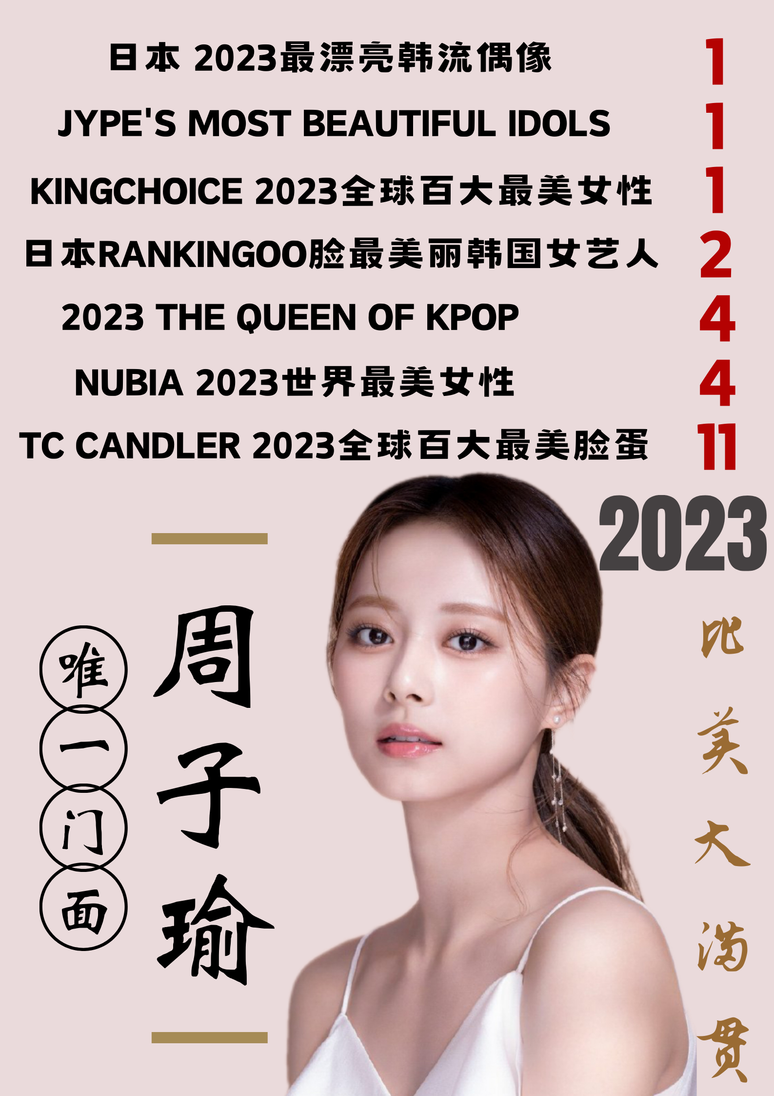 #twice先行曲试听# 💙期待唯一门面、绝美音嗓周子瑜的表现啦 ​​​