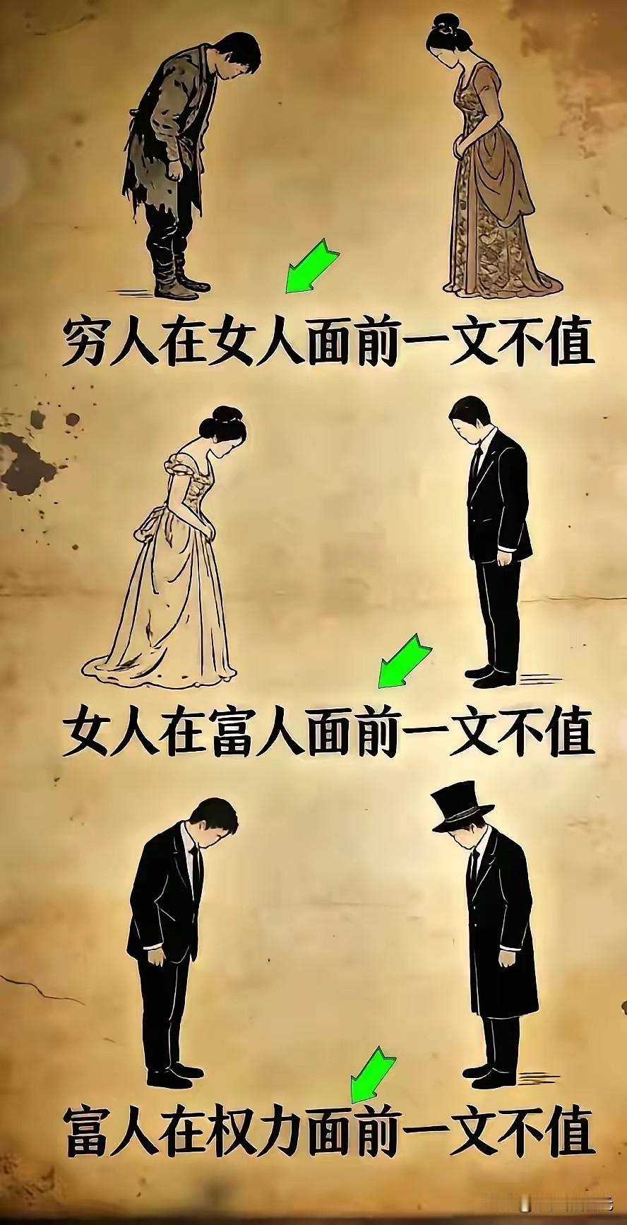 有权有势有钱才是人生赢家