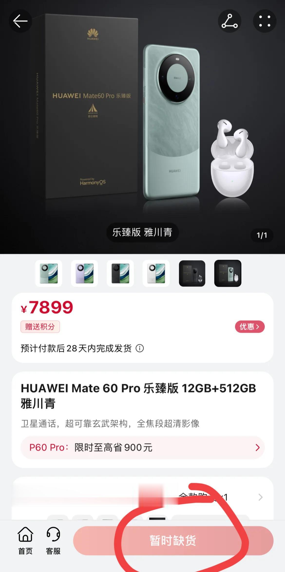 两大好消息传来，数码圈真的变天了！

首要好消息就是华为mate60系列马上结束