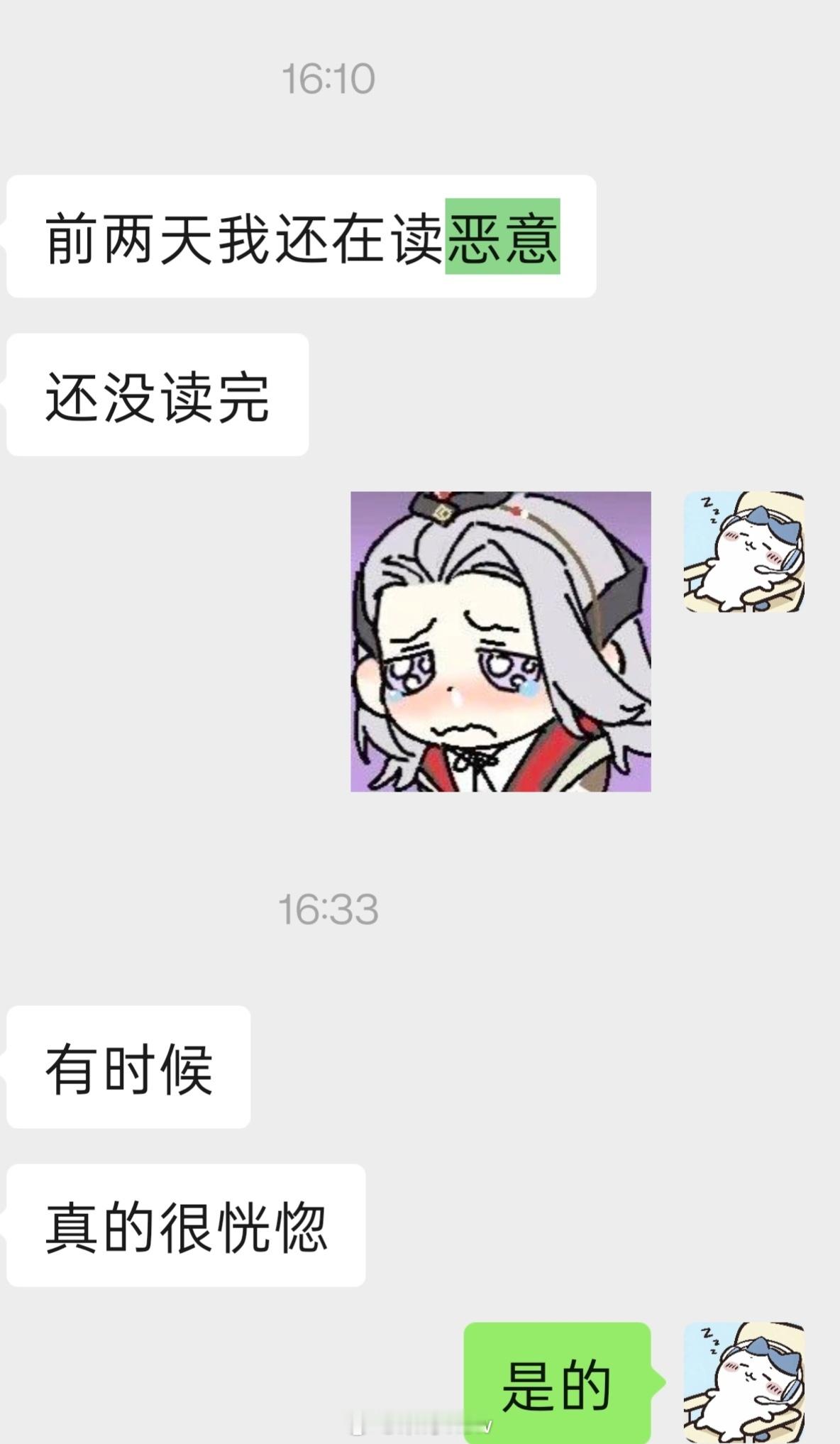 东野圭吾最好的十部作品我文学素养还是略显粗浅，但前三我绝对认为是《白夜行》、《恶